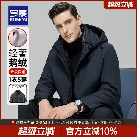 【鹅绒一衣五穿】罗蒙男士可拆内胆羽绒服2024冬季新款中长款外套商品大图