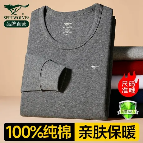 七匹狼秋衣秋裤男士套装纯棉保暖内衣男打底上衣冬季100%全棉毛衫商品大图