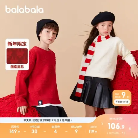 巴拉巴拉男童毛衣春装新款女儿童圆领红色针织洋气上衣商品大图