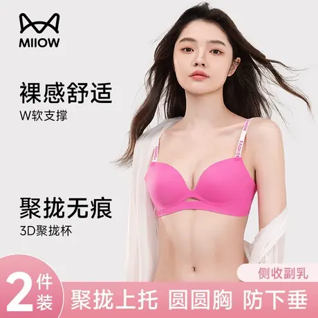 猫人内衣女小胸聚拢显大显圆上托防下垂无痕无肩带2025新款文胸罩商品大图