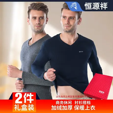 恒源祥保暖内衣男士上衣单件加绒加厚秋冬季可外穿中老年人打底衫商品大图