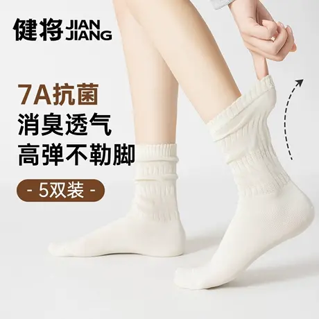健将女士棉质袜子波浪纹时尚搭配中筒女袜运动透气青少年新款女袜商品大图