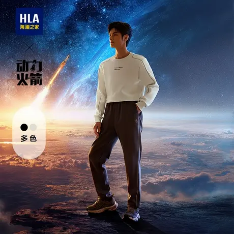 HLA/海澜之家动力火箭卫衣25春秋新款圆领精致绣花运动套头长袖男图片