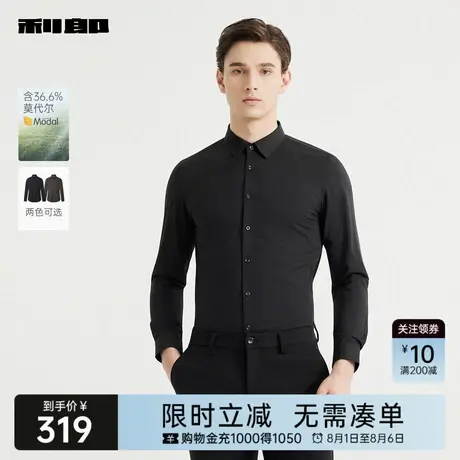 【含莫代尔】利郎奥莱衬衫男士2025秋季新款商务休闲男装修身衬衣商品大图
