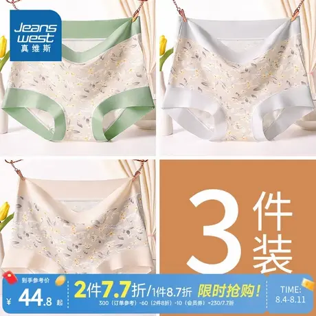 KF真维斯女装 2025夏季新款女款简约碎花花纹女士内裤【三条装】商品大图