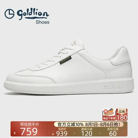 Goldlion男鞋2025秋季新款时尚休闲德训鞋男士板鞋舒适百搭小白鞋商品大图