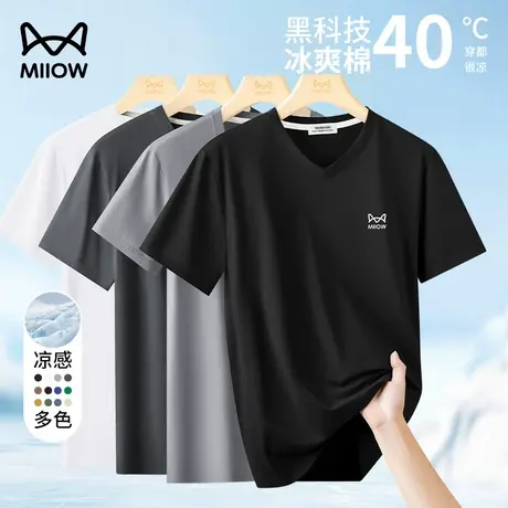 猫人莫代尔V领短袖T恤男夏季无痕休闲冰丝内搭上衣薄款打底衫半袖商品大图