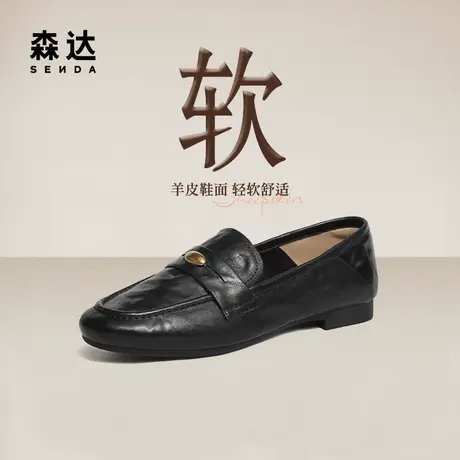 【新品试用】森达小羊皮女25秋新商场同款小金豆乐福鞋XUJ01CA5图片