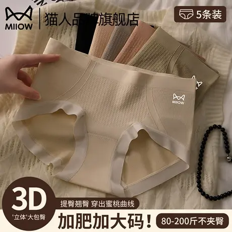 猫人高腰内裤女士10A抗菌无痕收腹提臀2025新款无缝纯棉裆三角裤商品大图