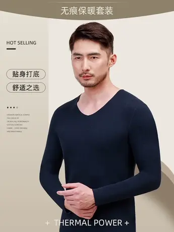 新款男士保暖内衣秋衣裤秋裤套装男款秋冬无痕磨绒衬衣衬裤打底衫图片