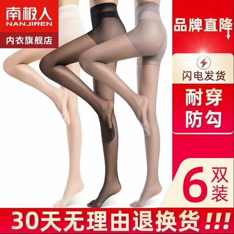 丝袜女超薄款防勾丝光腿神器黑丝踩脚大码夏季肉色美肤菠萝连裤袜商品大图