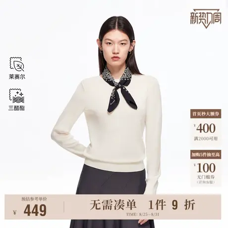 8.29上新Vero Moda针织衫女2025秋季新款含莱赛尔三醋酯印花丝巾图片