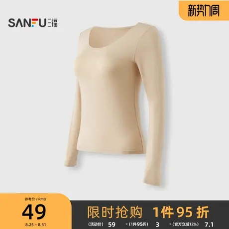 三福女秋季贴合肌底衣单衣 简约净色无痕修身保暖内衣女846333商品大图