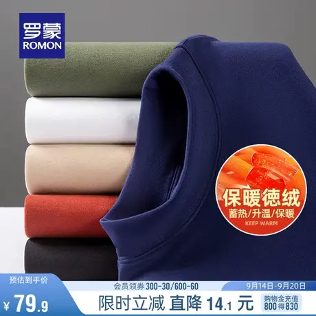 【徳绒】罗蒙男士长袖T恤2023秋季新款纯色保暖弹力半高领打底衫商品大图