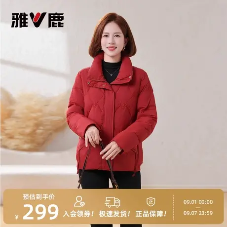 雅鹿妈妈冬季外套短款羽绒服2025新款中老年立领红色休闲上衣女士图片