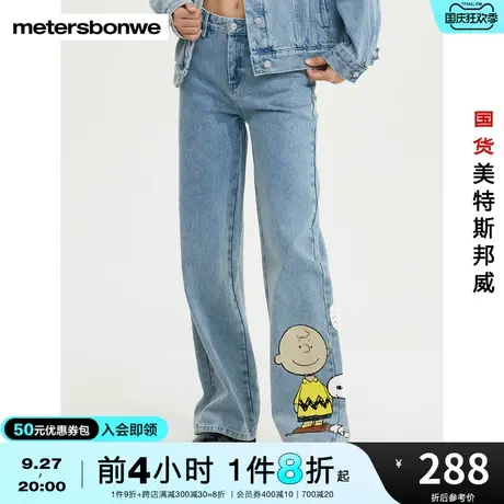 国货美特斯邦威牛仔长裤女款春秋阔腿纯棉peanuts印花舒适裤子商品大图