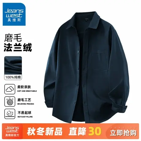 GV真维斯长袖衬衫男春秋季日系法兰绒磨毛工装衬衣男士宽松外套C商品大图