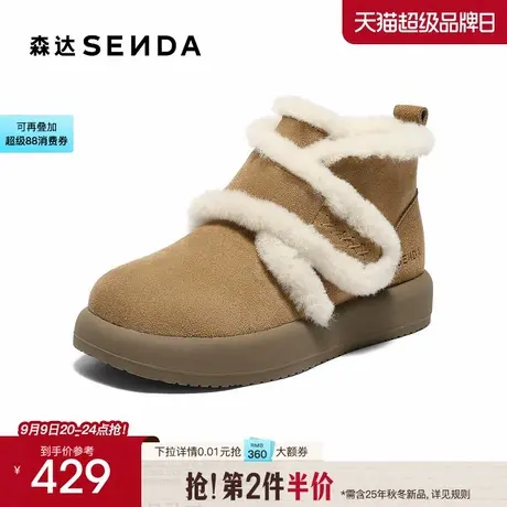 森达真皮雪地靴女2025冬新商场同款舒适保暖户外短靴棉鞋XTD01DD5商品大图