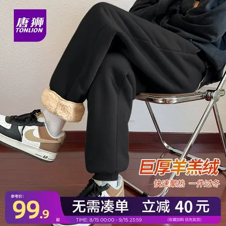 唐狮官方加绒加厚羊羔绒裤子男款冬季巨厚束脚卫裤男重磅休闲裤YB商品大图