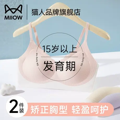 猫人少女发育期内衣二三阶段薄款防凸背心青春期无痕透气女孩文胸商品大图