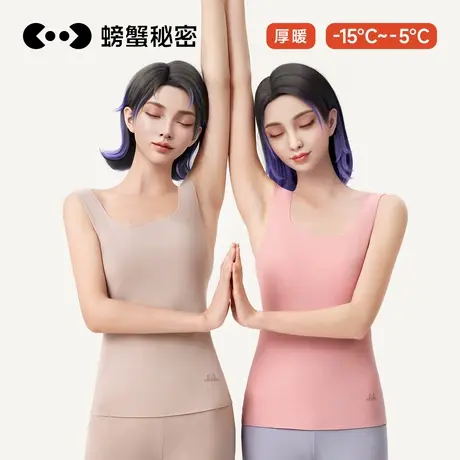 螃蟹秘密德绒保暖背心情侣秋冬无痕打底女款内衣暖姜加厚男士上衣商品大图