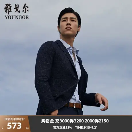 雅戈尔男士西服新款官方商务休闲正装西装外套男商品大图