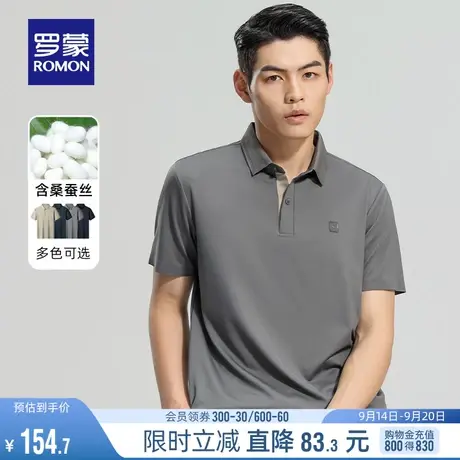 【含桑蚕丝+冰丝弹力】罗蒙Polo衫男2023夏季商务休闲短袖T恤上衣图片