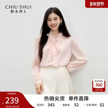 秋水伊人简约温柔立体花朵上衣2026年春季新款女百搭宽松V领衬衫商品大图