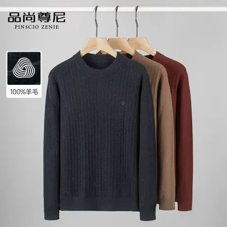 【100%纯羊毛】男士毛衣2023新款冬季加厚竖条纹套头保暖针织毛衫商品大图