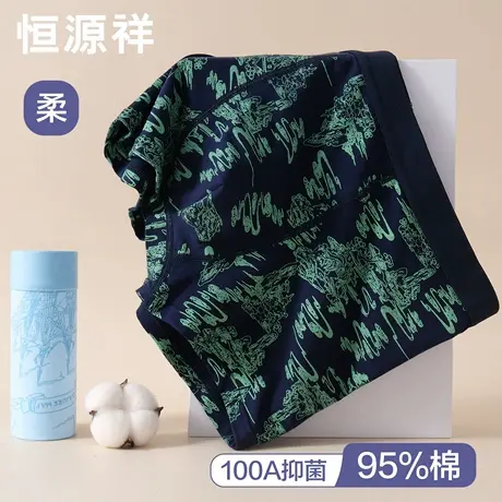 恒源祥内裤男士纯棉抑菌中腰四角内裤春秋款青少年大码宽松平角裤商品大图