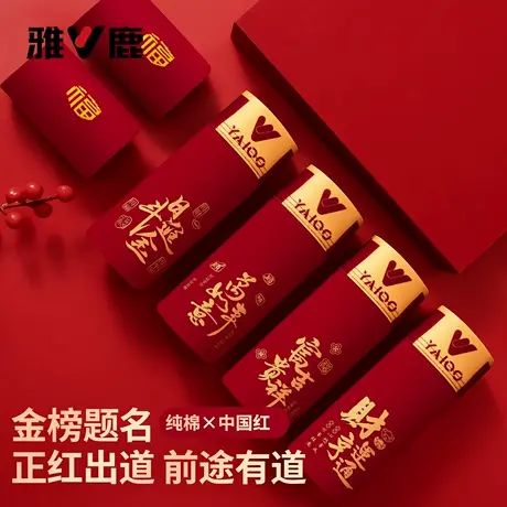 雅鹿本命年男士内裤红色短裤2026新款四角裤头马年结婚礼物平角裤商品大图