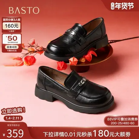 百思图26春商场新款英伦厚底粗跟乐福鞋小皮鞋女深口单鞋BV111AA6商品大图