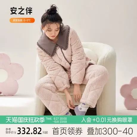 安之伴睡衣女冬季新款三层夹棉保暖休闲甜美加厚珊瑚绒家居服套装图片