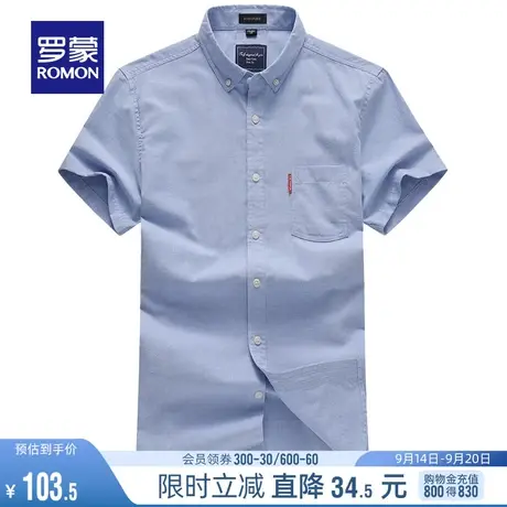 【牛津纺】罗蒙男士短袖衬衫2023夏季新款商务工装薄款修身衬衣男图片