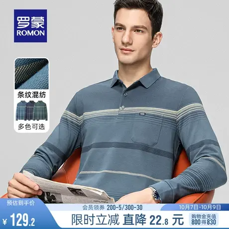 罗蒙男士条纹长袖POLO衫2023秋季新款商务休闲中老年爸爸装T恤衫商品大图