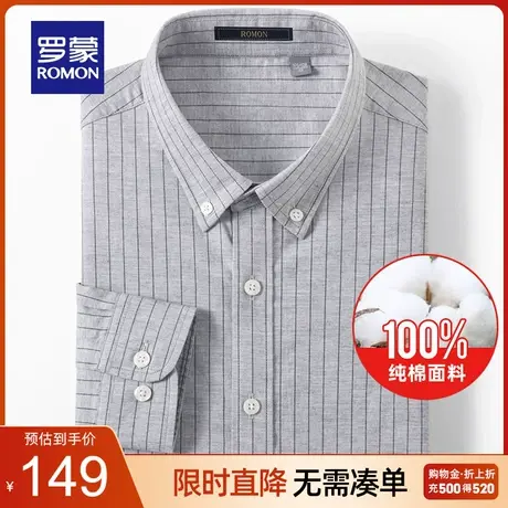 【100%棉】罗蒙长袖衬衫男春季新款条纹翻领休闲纯棉中青年衬衣男图片