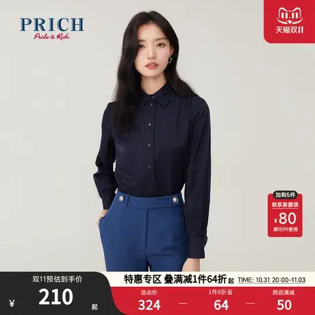 PRICH衬衫长袖秋冬新款光感弱懦面料商务通勤微宽松气质上衣女图片