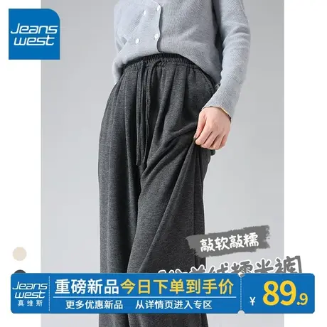 ZR真维斯深灰色加绒裤子女秋冬2023新款女针织直筒裤流行风阔腿裤商品大图