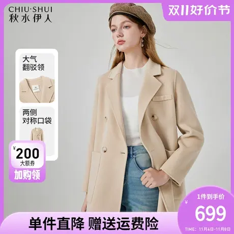 秋水伊人卡其色绵羊毛呢大衣2023冬季新款女装西装式双面毛呢外套图片
