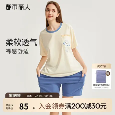 2023新品都市丽人可爱印花短袖纯色短裤宽松圆领女睡衣家居服套装图片