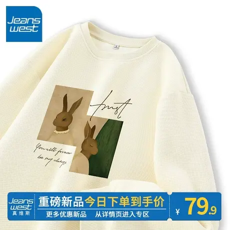 ZR真维斯圆领卫衣女2023年春秋季新款奶杏oversize华夫格上衣外套商品大图