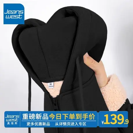 ZR真维斯黑色加绒开衫外套女2023新款冬季羊羔绒连帽卫衣拉链上衣商品大图