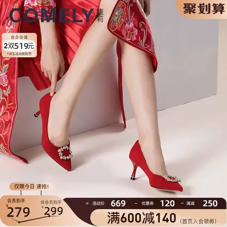康莉春新款商场同款婚鞋秀禾红色新娘鞋水钻尖头高跟鞋女单鞋图片
