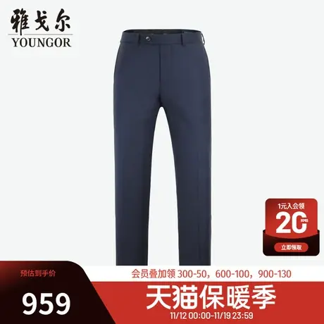 雅戈尔男士西裤春季新款官方商务休商场同款羊毛西裤长裤4276图片