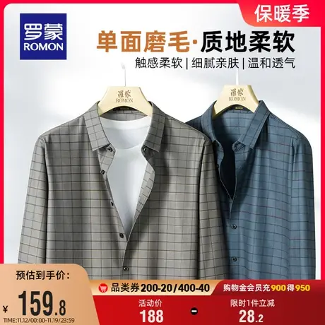 【磨毛加厚】罗蒙长袖衬衫2023秋季新款商务格子衫休闲工装衬衣男图片