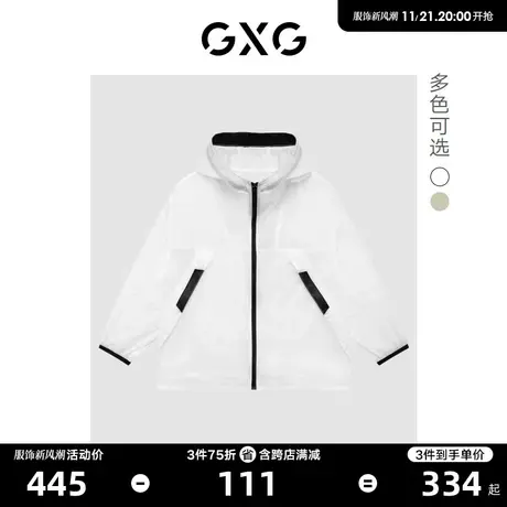 GXG男装 商场同款童装防晒衣连帽夹克撞色23年夏季新品GE3210804C商品大图