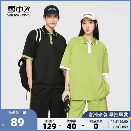 雪中飞2023夏季新款复古港风休闲情侣男女套装冰丝短袖POLO简约图片