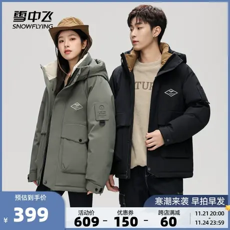 雪中飞2023秋冬新款男女情侣短款羽绒服连帽保暖工装户外大口袋图片