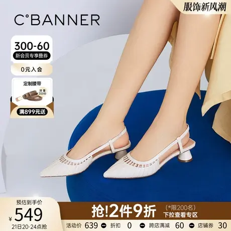 千百度女鞋夏新款尖头镂空舒适中跟粗跟休闲包头纯色凉鞋绝美温柔图片