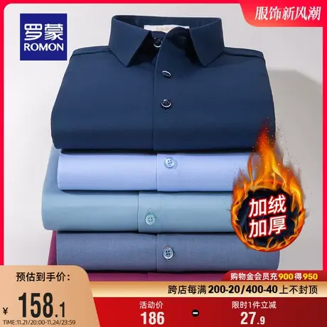 【加绒竹纤维】罗蒙长袖保暖衬衫男2023冬季新款免烫衬衣工装上衣商品大图